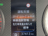 運転支援システムです。