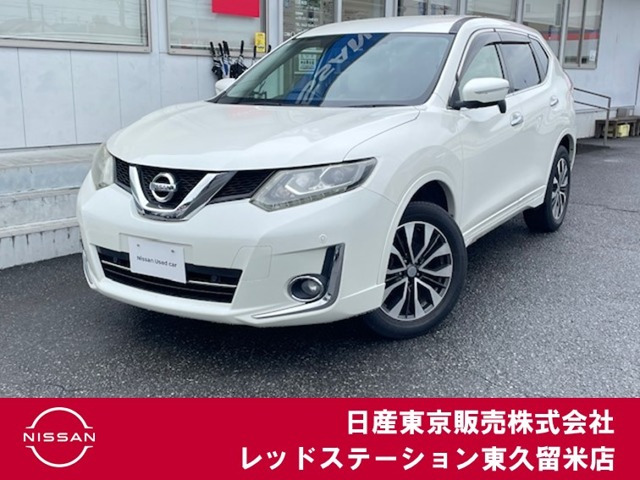 エクストレイル 2.0 モード・プレミア エマージェンシーブレーキパッケージ 4WD 