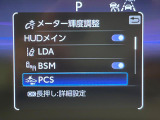 【プリクラッシュセーフティ】前方の車両等を検知し、衝突しそうな時は警報で注意を促し、ブレーキを踏む力をサポート。ブレーキを踏めなかった場合は衝突被害軽減ブレーキが作動、衝突回避をサポートします。