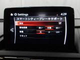 低速走行時に前方の障害物を検知して、衝突被害を軽減してくれるスマート・シティ・ブレーキ・サポートを装備!アクセルとブレーキの踏み間違えなどの急加速を抑制してくれる心強い装備です。