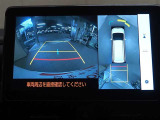 パノラミックビューモニター付き。