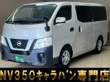 日産 NV350キャラバン