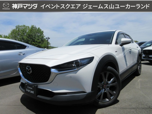 CX-30 2.0 X 100周年特別記念車