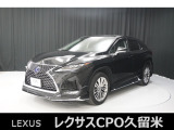 V型6気筒3500ccエンジン+モーターのハイブリッド車「RX450h」の入荷です!