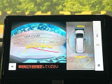 【パノラミックビューモニター】専用のカメラにより、上から見下ろしたような視点で360度クルマの周囲を確認することができます☆死角部分も確認しやすく、狭い場所での切り返しや駐車もスムーズに行えます。