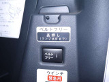 セーフティーベルトスイッチ