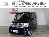 東北六県をカバーする『ホンダモビリティ東北』の全在庫のご商談も、ご希望に合わせて可能です。お気軽にお問い合わせ下さい。なお、他店にて展示の中古車は店舗間に応じて別途陸送費がかかります。ご了承ください。