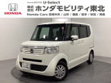 東北六県をカバーする『ホンダモビリティ東北』の全在庫のご商談も、ご希望に合わせて可能です。お気軽にお問い合わせ下さい。なお、他店にて展示の中古車は店舗間に応じて別途陸送費がかかります。ご了承ください。