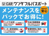 お得な整備パック &rdquo;ワンダフルパスポート &rdquo;も取り扱っております。