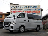 日産 NV350キャラバン