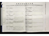 整備記録簿と取扱説明書がしっかり残っている事が、中古車を選んでいただく際の重要なポイントです。実車をご確認いただくと同時に整備記録簿もチェックしてみてください。