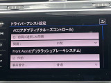 各種アシストシステムが装備されています。