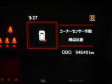 マルチインフォメーションディスプレイ!(コーナーセンサー付き)