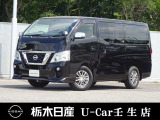 この度は栃木日産 U-car壬生店の車をご覧頂き誠にありがとうございます! 電話でのお問い合わせは 、フリーダイヤル0078-6002-476243までお気軽にご連絡ください♪