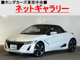 ★このお車は、掲載住所には展示してございません!事前にご予約頂きホンダモビリティ南関東のご希望の店舗にてご覧頂けます。お電話か、在庫確認・見積り依頼ボタンよりお問合せ下さい!