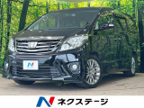 後期 メーカー8型HDDナビ 9型後席ディスプレイ バックカメラ ETC