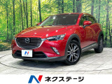 マツダコネクトナビ バックカメラ パワーシート シートヒーター