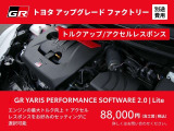 更に力強くスムーズな走りに