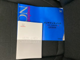取扱説明書やメンテナンスノートもそろっています。