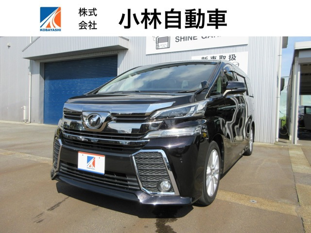 ヴェルファイア 2.5 Z