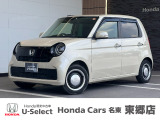 ホンダカーズ名東 東郷店のお車をご覧頂き誠に有難う御座います。詳細は中古車担当(諏訪)までお気軽にお問い合わせ下さいませ!(ご来店の際は事前にご予約頂けますとスムーズにご案内できます。)
