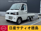 日産サティオ徳島西支店のNT100クリッパー4WDをご覧頂きありがとうございます(*^-^*)