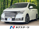 日産 エルグランド