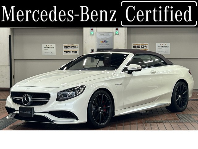 Sクラスカブリオレ AMG S63 4マチック 4WD