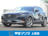 1.8Lデイーゼルターボで4WDのコンパクトSUV車、R4年式 CX-30 XDプロアクティブが入荷致しました☆