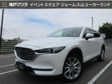 ジェームス山ユーカーランドに H30年式 CX-8 XD プロアクティブ が入ってきました☆☆☆