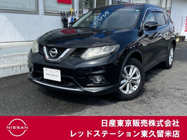 エクストレイル 2.0 20X エマージェンシーブレーキパッケージ 4WD 