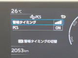 【プリクラッシュセーフティ】前方の車両等を検知し、衝突しそうな時は警報で注意を促し、ブレーキを踏む力をサポート。ブレーキを踏めなかった場合は衝突被害軽減ブレーキが作動、衝突回避をサポートします。