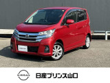 日産 デイズ