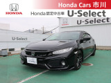 ホンダカーズ市川U-Select松戸北へようこそ☆お問合せはU-Select松戸北へお願いいたします。 お待ちしております。