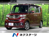 ホンダ N-BOXカスタム