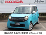 Honda Cars 木更津 U-Select 市原の在庫車両をご覧頂き有難うございます。H25 N-ONE イノセントブルーメタリック2トーン 入庫しました!