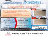 点車検以外での施工は3,300円です。(効果の目安は1.5ヶ月?2ヶ月程度)