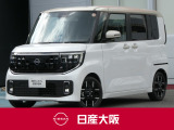 日産大阪UCARS東大阪です。人気の新型ルークスGターボパールホワイトで登場です。ぜひご来店の上現車をお確かめください。