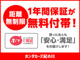 U-Select Premiumの場合は、無料保証が2年に!購入後もHondaが保証する安心。エンジン、ブレーキ、カーナビなど幅広い部品を保証いたします。