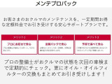 その都度同じ内容の整備を行い整備代をお支払いいただくよりも、一括事前購入の方がお安く済みます!車種により金額が異なりますので、担当のカーライフアドバイザーまでお尋ねください。