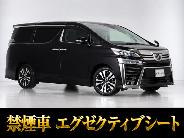 ヴェルファイア 2.5 Z Gエディション 11インチナビ 後席モニター 禁煙車