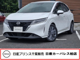 この度は日産プリンス千葉、日産カーパレス柏店の車両を、ご覧頂きありがとうございます。お車ご検討中のお客様、是非当店へお電話ください!