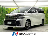 トヨタ ヴェルファイア