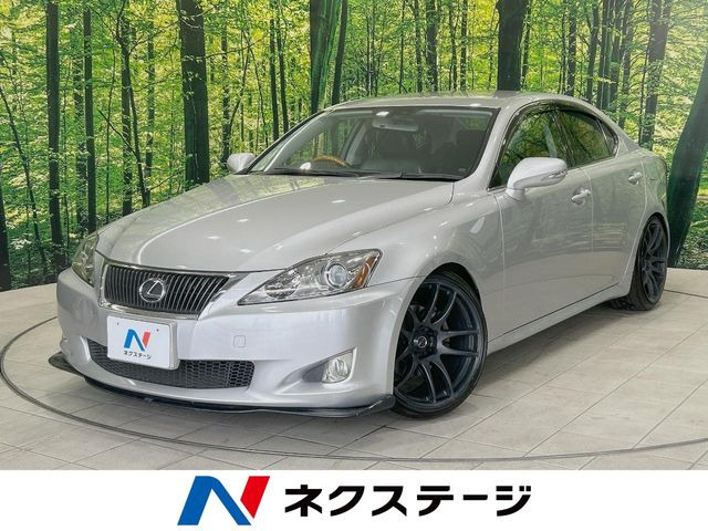 IS 250 バージョンL