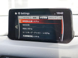 こちらのお車には先進安全装備が多数搭載されています。衝突被害を回避あるいは軽減するためのブレーキや、後方死角からの接近警報、車線逸脱を防止する警報装置など、詳しくはスタッフまでお尋ねください。