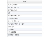 自社ローン!あなたのシンユウです!この度はご観覧いただき誠にありがとうございます!