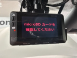 万が一の事故のときもドライブレコーダーがあると安心です。ご利用になる場合は個人情報保護の観点より新品の対応SDカードをお求め下さい。