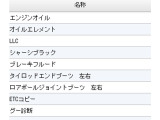 自社ローン!あなたのシンユウです!この度はご観覧いただき誠にありがとうございます!
