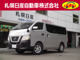 当店の「NV350 キャラバン」をご覧頂き、誠に有難うございます!・エマージェンシーブレーキ・VDC装備。