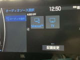 オーディオソース選択画面です。